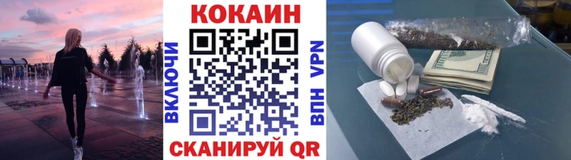 Купить  Лаишево  КОКАИН Колумбийский 