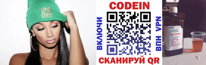Codein Purple Drank  Купить где  Лаишево 