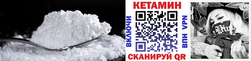 КЕТАМИН VHQ  Купить где  Лаишево 