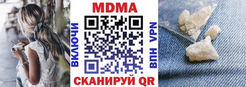 MDMA кристаллы  Купить  Лаишево 