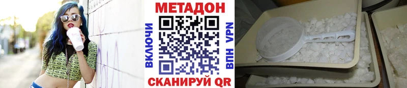 Купить где  Лаишево  Метадон кристалл 